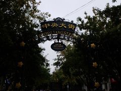 -哈尔滨北方国际青年旅舍(中央大街店)