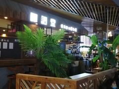 -椰语堂·海南清补凉(友谊阳光城店)