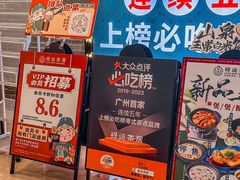 -禄运茶居·手工点心(猎德店)