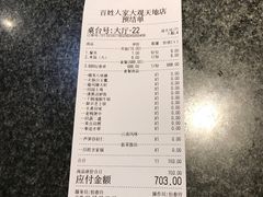 -百姓人家家常菜馆(大观·天地MALL店)