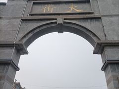 -连云港民主路老街