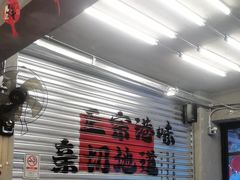 -孖记茶档·热腾茶餐(江南西plus店)