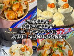 -大学城夜市