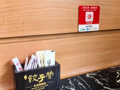 -双福饺子营餐厅(财富广场店)