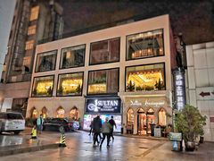 -苏坦土耳其餐厅(白云宾馆店)