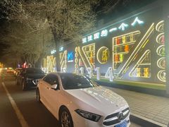 -M-MIX电音烤吧
