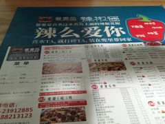 -爱妻鱼•老体北重庆水煮鱼•川菜(白云路店)