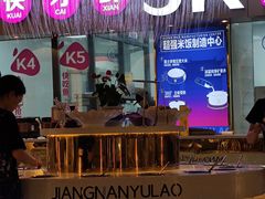 门面-江南鱼捞(北仑银泰城店)