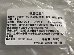 -银座仁志川GinzaNishikawa(长宁龙之梦店)