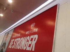 -赫石少儿体能馆(奥森店)