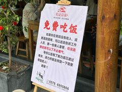 -吴记百家·私房菜·家宴(润园店)