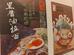 -柒鉦·日式豚骨拉麵(常德路店)