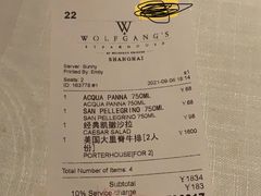 -Wolfgang’s Steakhouse 沃夫冈牛排馆(上海白玉兰广场店)