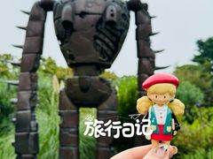 -三鹰之森吉卜力美术馆