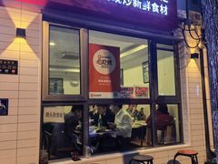 -新新湘菜馆(新中街二条店)
