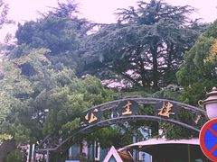 -八大关景区