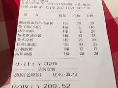 账单-西贝莜面村(近铁城市广场店)