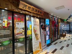 -河坝烧烤串城(银亭路店)