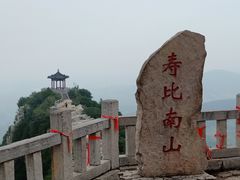 -青州市云门山风景区