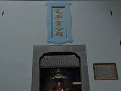 -包公祠