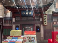 -北京稻香村(零号店)