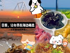 -醉御香渔家园(临沂路与大连路店)