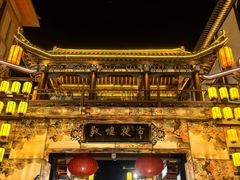 -敦煌夜市