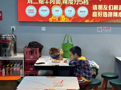 -刘二姐襄阳牛肉面(鸟巢店)