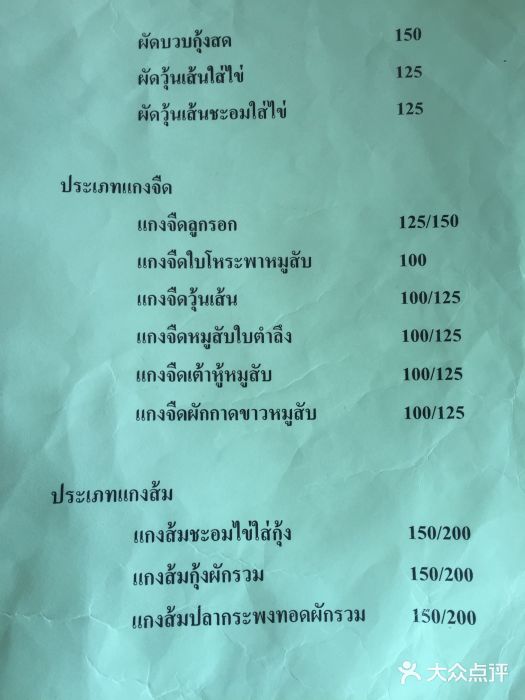 Poj Spa Kar图片