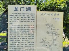 -龙门涧景区