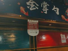 -金掌勺·锅包肉(双榆树店)
