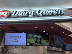 -DQ·蛋糕·冰淇淋(东方宝泰店)