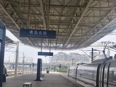 -青岛北站
