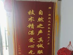 -自然之声助听器·呼吸机(东风大街店)