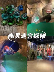 -探洞工场(丰科万达旗舰店)