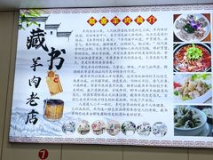 -藏书羊肉(邓尉山路店)