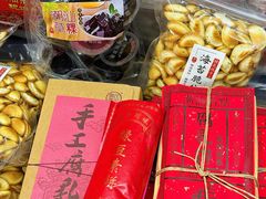 -长平腊味·潮汕特产