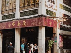 门面-点都德(大茶楼店)