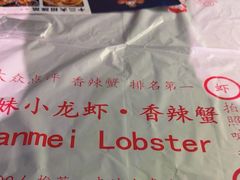 -三妹小龙虾·黄油蟹(华侨城总店)