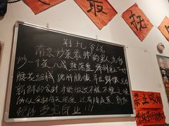 -荆九爷爆炒桥头三嫩(夫子庙店)