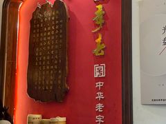-四季春(美食街店)