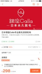 -银座Calla
