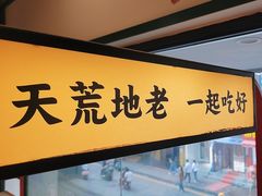 -犊门火锅(长沙五一广场总店)