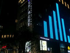 -紫荆广场·花漫里