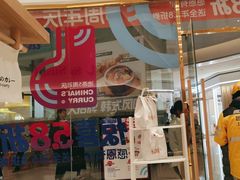 -池奈·咖喱蛋包饭(熙地港店)
