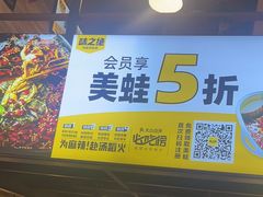 -味之绝热血美蛙鱼火锅(中坝店)