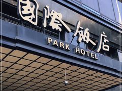 门面-国际饭店·帆声西饼屋(黄河路店)