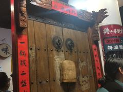 门面-北门涮肉·炭火铜锅涮肉(什刹海店)