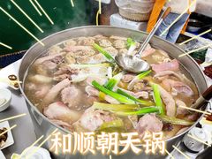 -和顺朝天锅(月河路店)