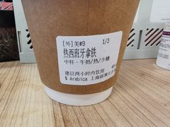 -% Arabica阿拉比卡咖啡(前滩太古里店)